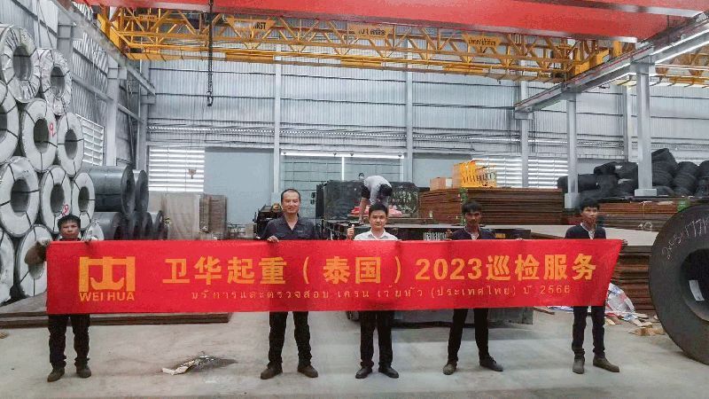 吹響服務(wù)集結(jié)號(hào)！“衛(wèi)華起重全球巡檢”活動(dòng)火熱啟動(dòng)