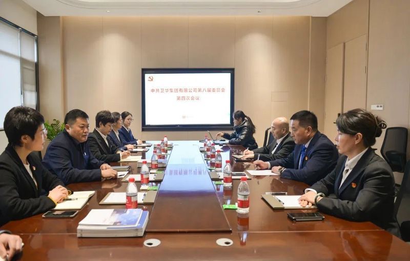 選舉通過!鄭要杰同志當選中共衛華集團有限公司第八屆黨委書記